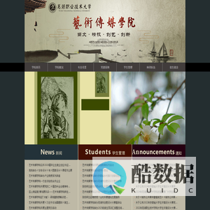 芜湖职业技术大学-艺术传媒学院