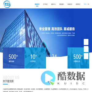 大连爱克斯设施管理服务有限公司