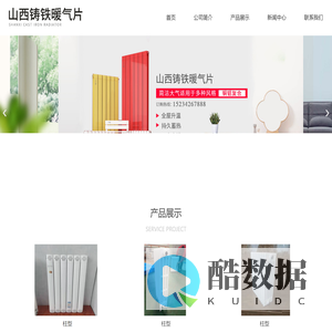 山西铸铁暖气片