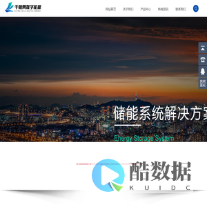 西安千帆翼数字能源技术有限公司