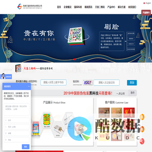三维码_防伪标签_防伪标识制作厂家_防伪标志设计-【天鉴防伪官网】