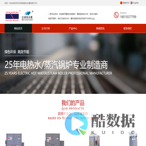 苏州波能电锅炉，电/蒸汽锅炉，容积式电/燃气热水炉，水处理设备