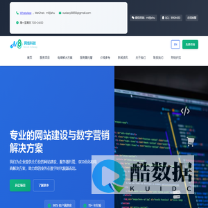M8网络科技 - 专业的网站建设与数字营销解决方案