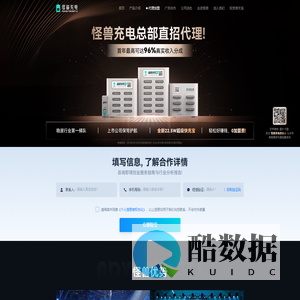 怪兽充电-代理加盟