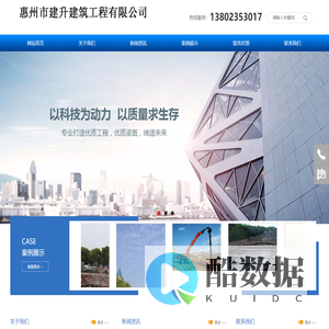 惠州市建升建筑工程有限公司