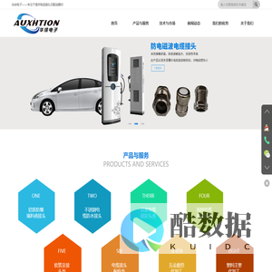 上海华徐电子科技有限公司