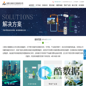 电蓄热储能,水蓄热储能,蓄热电锅炉,储能热泵,冷暖联供技术,清洁能源,煤改电,智慧供暖,清洁供暖技术,供暖项目投资,供暖项目运维,久维电力,运维电力