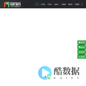 上海富起家具有限公司