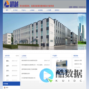 荧光渗透探伤线   深圳市超越自动化设备有限公司 超声波清洗机 自动涂油机  涂油设备 通过喷淋清洗机  超声波清洗机  光学镜片超声波清洗机