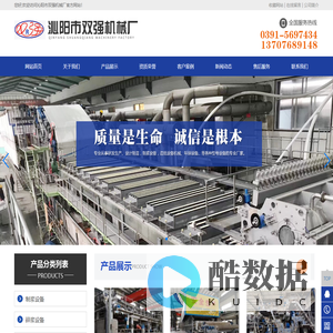 沁阳市双强机械厂