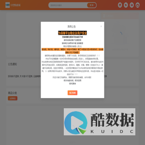 卡密购商城 - 云端商城-云端助手-微商多开激活码商城