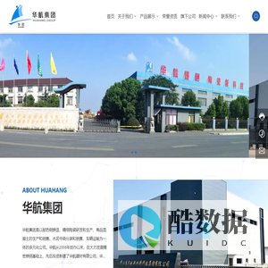 江苏华航新材料科技集团有限公司-建材、冶金、电力等行业提供配套产品