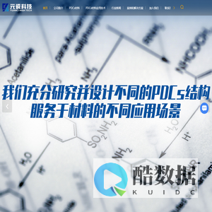 PDCs技术-陶瓷前驱体-聚硅氮烷-聚碳硅烷-杭州元瓷高新材料科技有限公司