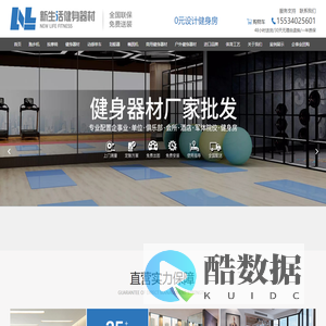 跑步机_按摩椅_健身器材_室内外商用健身器材批发_健身房器材配置_山西太原新生活健身器材厂家