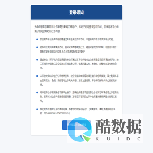 环境影响评价信息公示平台