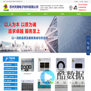 昆山天朗电子材料有限公司