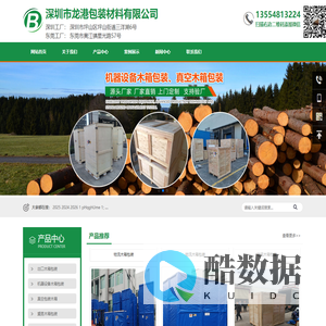 深圳市龙港包装材料有限公司