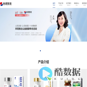 本桑制药株式会社-本桑製薬