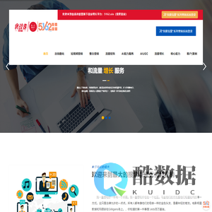 流量增长-食战者联盟