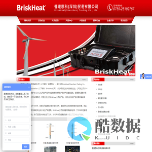 普理思科(深圳)贸易有限公司官方网站