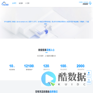 九云二级域名分发系统 - 初创云站点