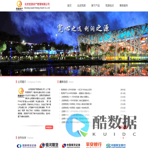 北京宽源资产管理有限公司