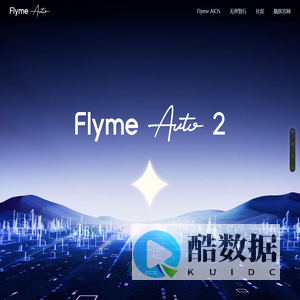 Flyme Auto 2 ：智美新生 · AI 无界