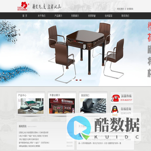 - 温岭市樱花电子有限公司