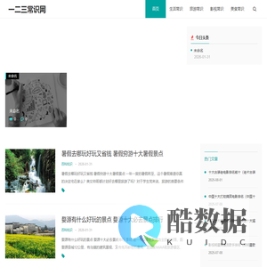 ED常识百科网 - 生活常识百科大全