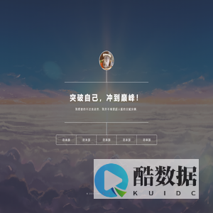 微风的个人小屋