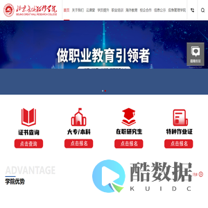 北京长城研修学院【官网】