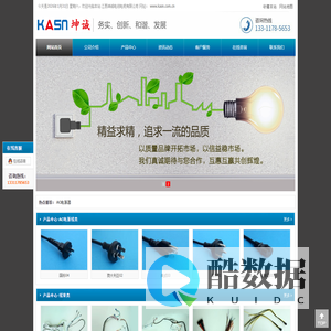 江西坤诚电线电缆有限公司