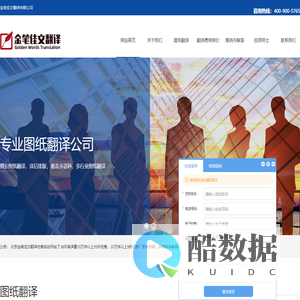 专业工程施工图纸翻译_机械设计图纸翻译_翻译公司收费标准_金笔佳文北京翻译公司