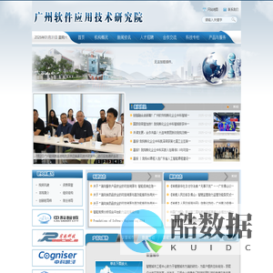 广州软件应用技术研究院 - 研究领域：智慧城市 - 物联网 - 云计算 - 并行计算