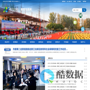 南京江北新区教育信息网