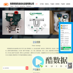 陕西明瑞克自动化设备有限公司-官网 横河电机Yokogawa|日本威科莫VALCOM|日本fujikura藤仓|爱德万ADCMT（ADC）|美国雅斯科ASHCR