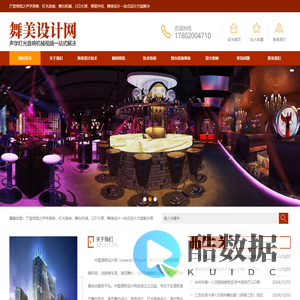 舞台舞美设计公司