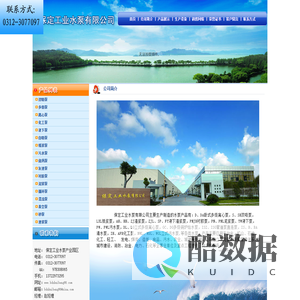 保定工业水泵有限公司