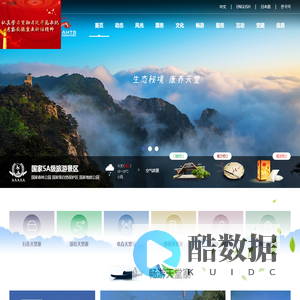 安徽省天堂寨旅游发展有限公司