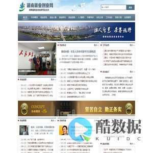 湖南就业创业网_湖南省就业创业研究会