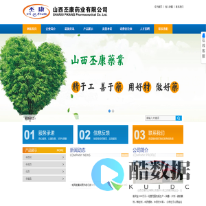 山西丕康药业有限公司