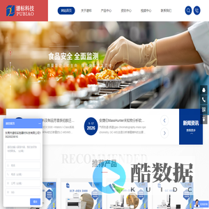 二手仪器,安捷伦电感耦合等离子体质谱仪,气相色谱仪|液相色谱仪-东莞市谱标实验器材科技有限公司