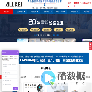 深圳市朗科特电子有限公司