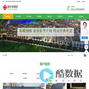 重庆模型公司_重庆模型制作_重庆建筑模型-重庆佰仕佳模型设计有限公司