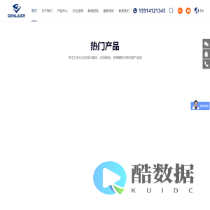 深圳市东莱尔智能科技有限公司—工业自动化远程控制解决方案供应商-