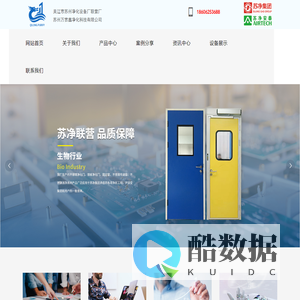 吴江市苏州净化设备厂联营厂_净化门,钢质门,安全洁净门,洁净窗