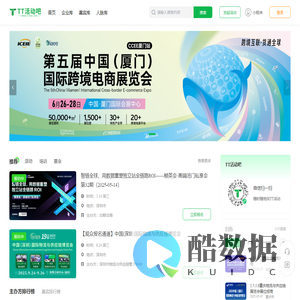 TT活动吧 | 找活动，上TT活动吧