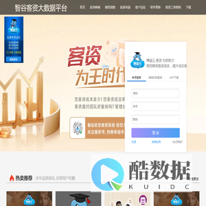 智谷crm客户管理系统软件客资平台集影楼婚纱摄影拓客、客户销售软件管理为一体的管理系统，电商管理、转介绍管理免费下载软件