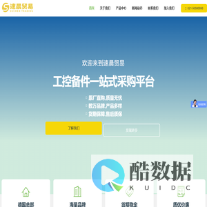 速晨贸易 – 速晨贸易