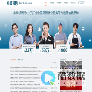 首页 - 小英领活